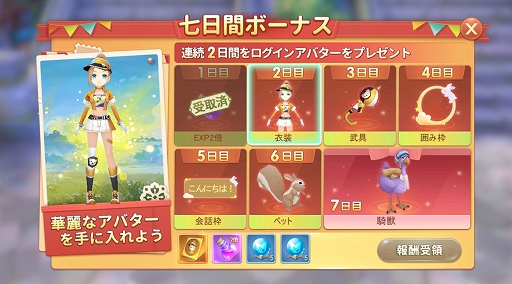 画像ギャラリー No.006のサムネイル画像 / スマホ向けMMORPG「ユートピア・ゲート〜双子の女神と未来へのつばさ〜」が本日正式サービス開始