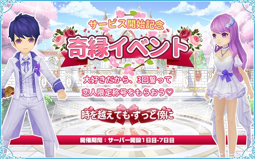 画像ギャラリー No.007のサムネイル画像 / スマホ向けMMORPG「ユートピア・ゲート〜双子の女神と未来へのつばさ〜」が本日正式サービス開始