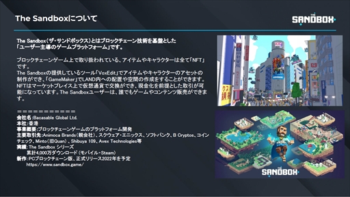 ꡼ No.005 | ᥿СNFTΡThe SandboxפǼײܻؤֶФꥨΤΥ᥿Сֺ¡ȯɽݡ