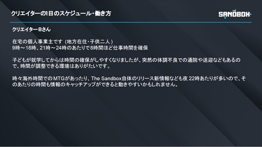 ꡼ No.013 | ᥿СNFTΡThe SandboxפǼײܻؤֶФꥨΤΥ᥿Сֺ¡ȯɽݡ