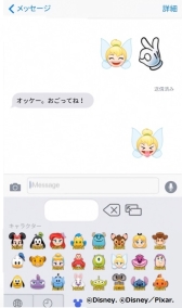 Disney Emoji マッチ が配信開始 ミッションクリアで手に入る絵文字はimessageなどで使用可能 Disney Emoji マッチ が配信開始 ミッションクリアで手に入る絵文字はimessageなどで使用可能