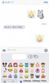 Disney Emoji マッチ が配信開始 ミッションクリアで手に入る絵文字はimessageなどで使用可能