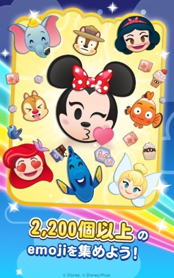 Disney emoji �ޥå�