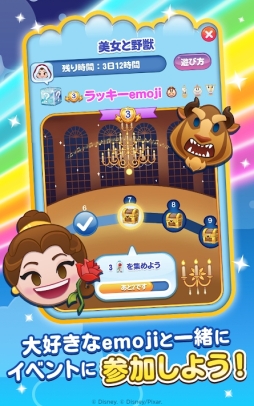 Disney emoji �ޥå�