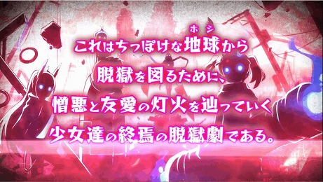 画像ギャラリー No.004のサムネイル画像 / 「神獄塔 メアリスケルターFinale」のプロモーションムービーが公開。新システム「ザッピング」をゲーム映像で紹介