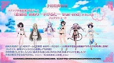 画像ギャラリー No.011のサムネイル画像 / 「神獄塔 メアリスケルターFinale」のプロモーションムービーが公開。新システム「ザッピング」をゲーム映像で紹介