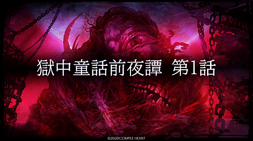 ���������꡼ No.001�Υ���ͥ������ / �ֿ����� �ᥢ�ꥹ���륿��Finale�פ�ȯ������2020ǯ11��5���˱�������������ȤǤ��������ȹ���Ƹ���������ɤ�����