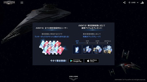 Star Wars Starfighter Missions の事前登録が本日開始 登録者数100万人達成でハン ソロとボバ フェットのスターファイターをもらえる