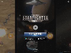 「Star Wars: Starfighter Missions」の事前登録が本日開始。登録者数100万人達成でハン・ソロとボバ・フェットのスターファイターをもらえる
