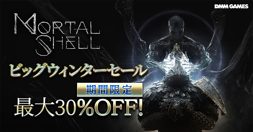 Ps4版 Mortal Shell を25 オフで購入できるセールがps Storeでスタート Ps Plus加入者は割引率が30 に