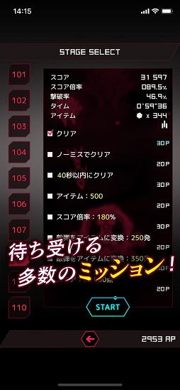 画像ギャラリー No.007のサムネイル画像 / 弾幕シューティング「弾幕月曜日終章」を紹介する「(ほぼ)日刊スマホゲーム通信」第2348回