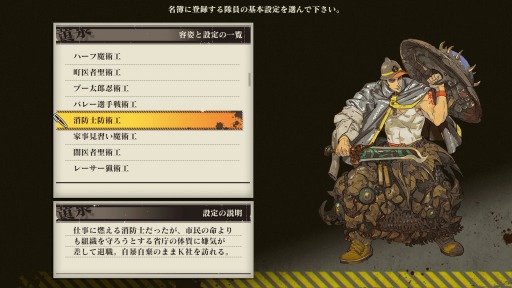 画像ギャラリー No.003のサムネイル画像 / 「黄泉ヲ裂ク華」のDL専売"シナリオクリアまで遊べる”お手軽版を価格改定