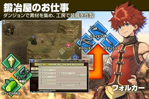 画像ギャラリー No.002のサムネイル画像 / 鍛冶屋経営RPG「砂の国の宮廷鍛冶屋」が4月9日配信決定。事前予約が本日スタート