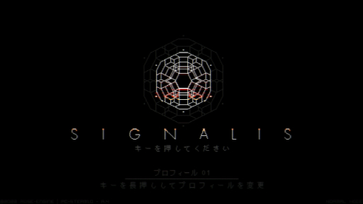 画像ギャラリー No.001のサムネイル画像 / コズミック・サイコホラー「SIGNALIS」プレイレポート。ドットアートとローポリゴンで描かれる,理解を超えた何かに近づいていく怖さ