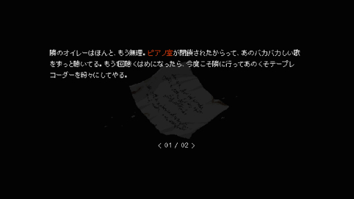画像ギャラリー No.042のサムネイル画像 / コズミック・サイコホラー「SIGNALIS」プレイレポート。ドットアートとローポリゴンで描かれる,理解を超えた何かに近づいていく怖さ