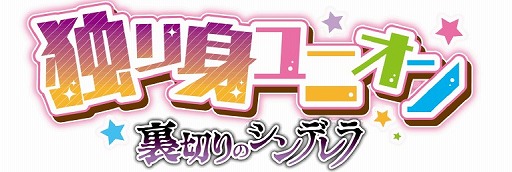 ���������꡼ No.002�Υ���ͥ������ / ���Ȥ�ȥ�˥��� -΢�ڤ�Υ���ǥ��-�פ���꡼����4��30���ޤǥ������»�