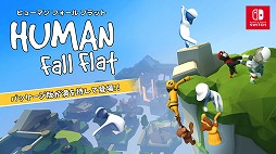 画像ギャラリー No.001のサムネイル画像 / Switch「ヒューマン フォール フラット」のパッケージ版が6月25日に発売。限定スキンを10種類収録