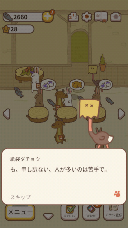 動物たちがお客さん スマホ向け経営ゲーム ねこレストラン を紹介する ほぼ 日刊スマホゲーム通信 第2269回