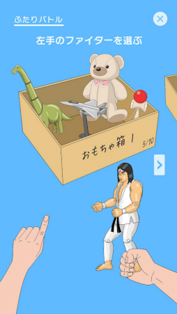 ホームファイター