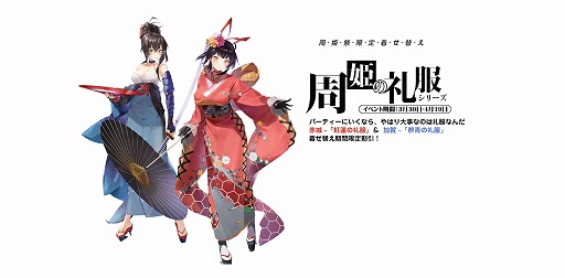 画像ギャラリー No.002のサムネイル画像 / 「蒼藍の誓い -ブルーオース」,1周年記念イベントを本日より開催。新戦姫が参戦