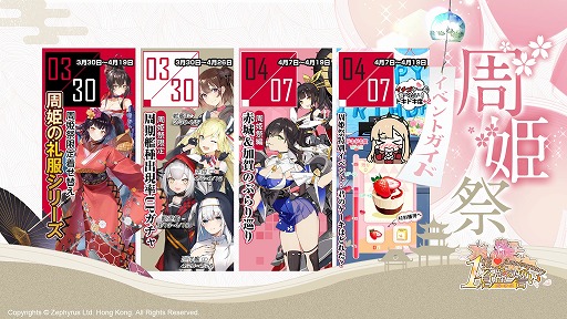 画像ギャラリー No.003のサムネイル画像 / 「蒼藍の誓い -ブルーオース」,1周年記念イベントを本日より開催。新戦姫が参戦