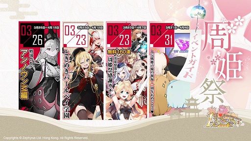 画像ギャラリー No.004のサムネイル画像 / 「蒼藍の誓い -ブルーオース」,1周年記念イベントを本日より開催。新戦姫が参戦