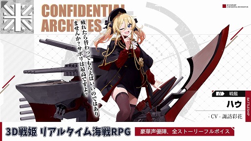 画像ギャラリー No.005のサムネイル画像 / 「蒼藍の誓い -ブルーオース」,1周年記念イベントを本日より開催。新戦姫が参戦