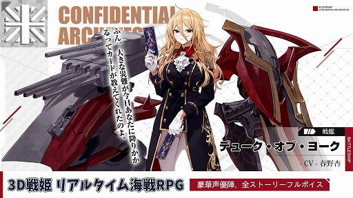 画像ギャラリー No.006のサムネイル画像 / 「蒼藍の誓い -ブルーオース」,1周年記念イベントを本日より開催。新戦姫が参戦