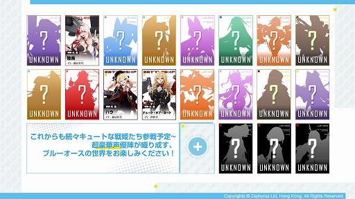 画像ギャラリー No.007のサムネイル画像 / 「蒼藍の誓い -ブルーオース」,1周年記念イベントを本日より開催。新戦姫が参戦