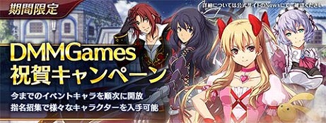 ���������꡼ No.012�Υ���ͥ������ / �ֱ�ͺ���� �Ǥε��ץ�Х���פ�DMM GAMES�ǤΥ����ӥ����������ϡ��ǡ���Ϣ�Ȥǥ��ޥ��ǤΥ�������Ȥ���ѤǤ���