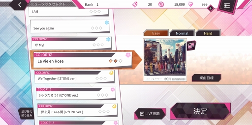 画像ギャラリー No.005のサムネイル画像 / IZ*ONEのアガるライブを“体感”しよう! 公式リズムゲーム「SUPERSTAR IZ*ONE」先行プレイレポート