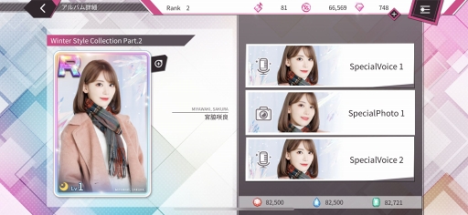 画像ギャラリー No.015のサムネイル画像 / IZ*ONEのアガるライブを“体感”しよう! 公式リズムゲーム「SUPERSTAR IZ*ONE」先行プレイレポート