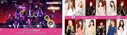 ���������꡼ No.003�Υ���ͥ������ / ��SUPERSTAR IZ*ONE�פ�30��DL�����ˡ���ǰ���٥�Ȥ�������