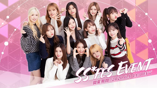 画像ギャラリー No.001のサムネイル画像 / 「SUPERSTAR IZ*ONE」,リリース1か月を記念したイベント「SS*FES」が開催