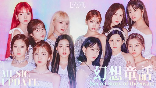 ���������꡼ No.001�Υ���ͥ������ / ��SUPERSTAR IZ*ONE�ס�IZ*ONE�Ρָ���Ƹ�á�Secret Story of the Swan�ˡ�MV ver.�����