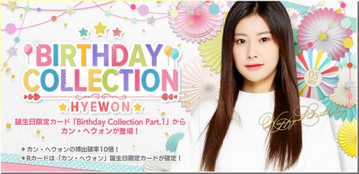 画像ギャラリー No.002のサムネイル画像 / 「SUPERSTAR IZ*ONE」,カン・ヘウォンさんの誕生日を記念したイベント開催