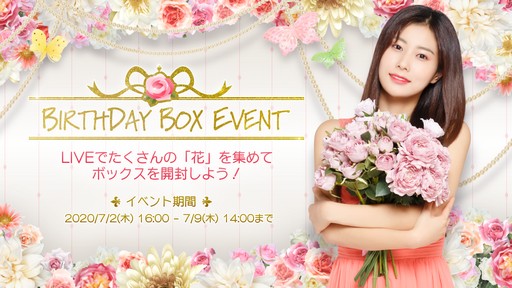 画像ギャラリー No.003のサムネイル画像 / 「SUPERSTAR IZ*ONE」,カン・ヘウォンさんの誕生日を記念したイベント開催