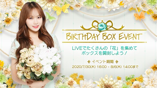 画像ギャラリー No.003のサムネイル画像 / 「SUPERSTAR IZ*ONE」で,キム・チェウォンさんの誕生日を記念したイベントが開催