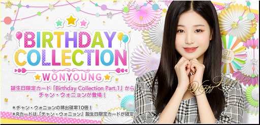 ���������꡼ No.002�Υ���ͥ������ / ��SUPERSTAR IZ*ONE�ס�����󡦥����˥�󤵤�ȥ��󡦥楸�󤵤����������ǰ���٥�Ȥ�����