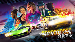 ���������꡼ No.006�Υ���ͥ������ / ��Forza Street�פΥ��ޥ��Ǥ��ۿ����ϡ����ޤ��ޤʼ�ư�֤���������åץ��졼�ɤ��ƥ졼����ڤ����