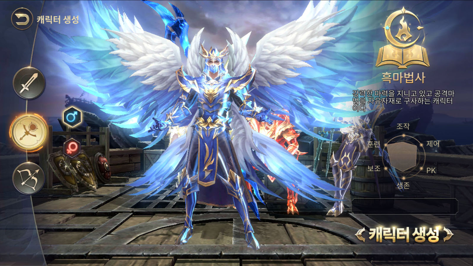 画像集 005 Mu Archangel キャラクター育成やギルドシステムに関する情報が公開に