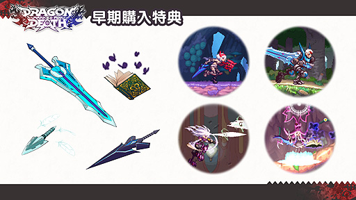 ꡼ No.003Υͥ / PCǡDragon Marked For DeathפSteam421ۿءSwitchǤ߷12䵭ǰɻۿ