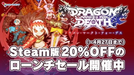 ���������꡼ No.003�Υ���ͥ������ / PC�ǡ�Dragon Marked For Death�פ�Steam���ۿ����ϡ����������ŵ��DLC��������������