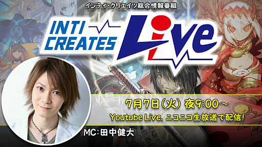 ꡼ No.001 | ȡINTI CREATES Live #12פ2020ǯ77ۿBloodstained: Curse of the Moon 2פʤɤξȯɽͽ