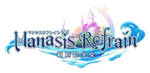画像ギャラリー No.007のサムネイル画像 / スマホ向け新作RPG「マナシスリフレイン〜箱庭島少女〜」の公式サイトとTwitterアカウントが開設