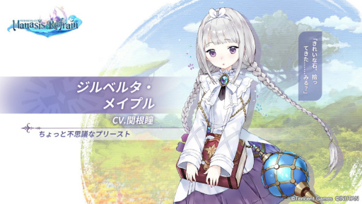 画像ギャラリー No.003のサムネイル画像 / 「マナシスリフレイン」の生配信が本日20:00に開始。VTuberグループ“星めぐり学園”のメンバーが出演