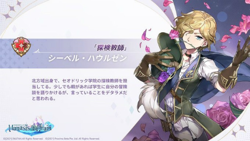 画像ギャラリー No.005のサムネイル画像 / 「マナシスリフレイン」の生配信が本日20:00に開始。VTuberグループ“星めぐり学園”のメンバーが出演