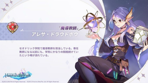 画像ギャラリー No.006のサムネイル画像 / 「マナシスリフレイン」の生配信が本日20:00に開始。VTuberグループ“星めぐり学園”のメンバーが出演