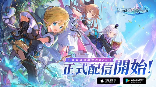 画像ギャラリー No.001のサムネイル画像 / 「マナシスリフレイン」の正式サービスが開始。スタートダッシュに役立つ複数のキャンペーンが開催中