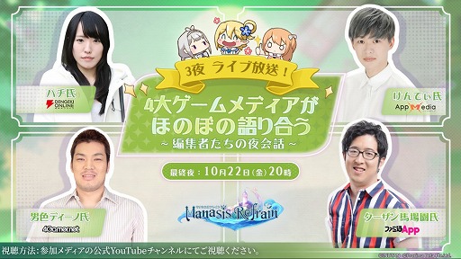 画像ギャラリー No.002のサムネイル画像 / 「マナシスリフレイン」の正式サービスが開始。スタートダッシュに役立つ複数のキャンペーンが開催中